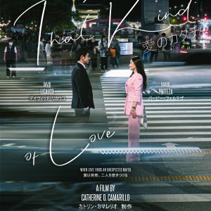 That Kind of Love (2024)