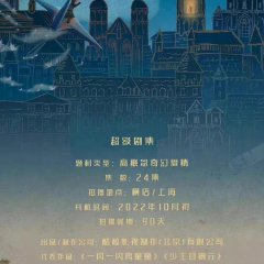 Love of Hell Chinese Drama photo