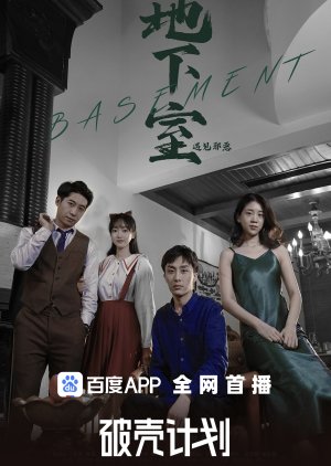 Basement (2022) poster
