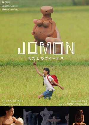 Jomon My Venus (2023) poster