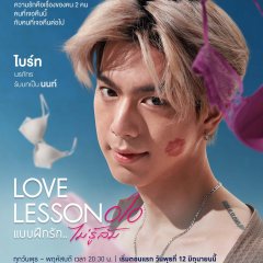 Love Lesson 010 Thai Drama photo