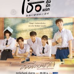 A Love So Beautiful Thai Drama photo