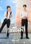 Thai Dramas to Watch