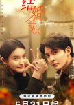 Save It for the Honeymoon chinese drama review