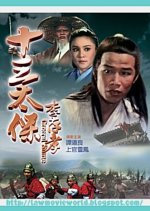 General Stone Taiwanese Movie photo