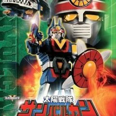 Taiyo Sentai Sun Vulcan Japanese Drama photo