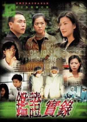 Untraceable Evidence (1997) poster