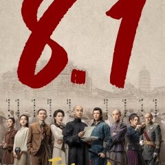 Heroes Chinese Drama photo