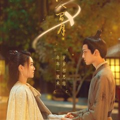 Hua Jian Jiu Ren Jian Yue Chinese Drama photo