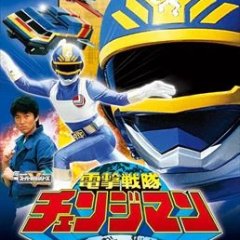 Dengeki Sentai Changeman Japanese Drama photo