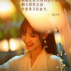 Rise from the Ashes Chinese Drama photo