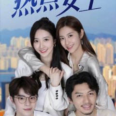 Yit Dim Neui Wong Hong Kong Drama photo