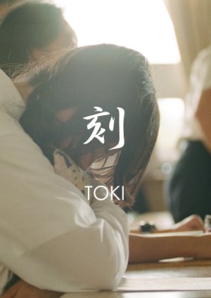 Toki (2021) poster