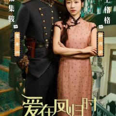 Ai Zai Feng Gui Shi Chinese Drama photo