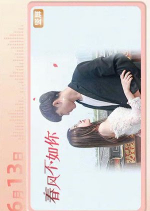 Chun Feng Bu Ru Ni (2024) poster