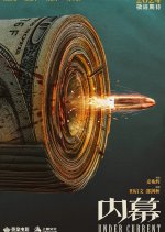 Integrity 2 Hong Kong Movie(0000) photo