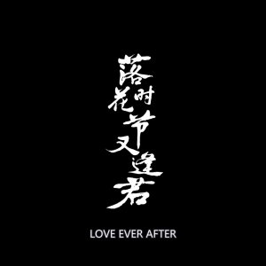 Love Ever After (2023)