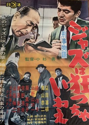 Keiji Monogatari: Jazz wa Kurucchai nee (1961) poster