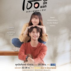 A Love So Beautiful Thai Drama photo