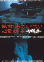 Zettai ni Itte wa Ikenai Shinrei Spots Vol. 4