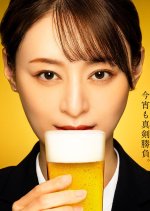 Banshaku no Ryugi Season 3 Japanese Drama photo