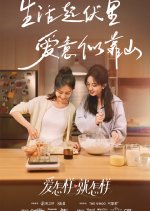 Ai Zen Yang Jiu Zen Yang Chinese Drama photo