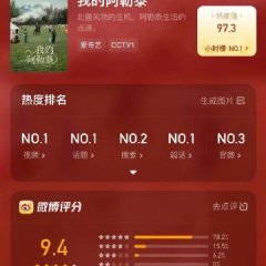 To the Wonder Chinese Drama photo