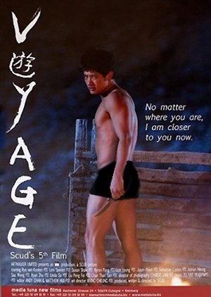 Voyage (2013) poster