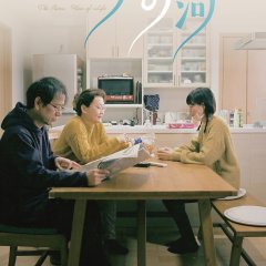 The River: Flow of Life Japanese Movie photo