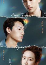 My Super Agent Chinese Drama photo