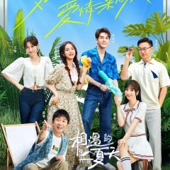 Hello Summer Chinese TV Program(2022) photo