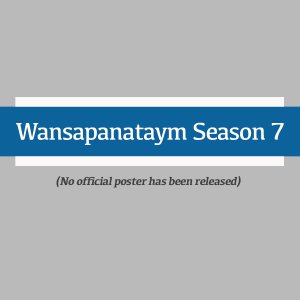 Wansapanataym Season 7 (2015)