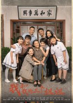 Me and My Three Sisters Chinese Drama photo