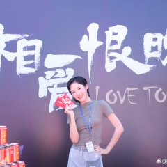 Too Late to Love Chinese Drama photo