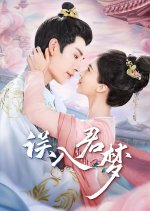 Unspeakable Longing Chinese Drama photo