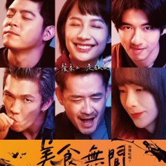 Gourmet Affairs Taiwanese Drama photo