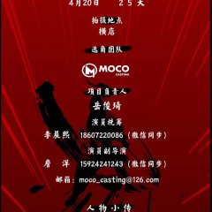 Detective Chen Chinese Movie photo