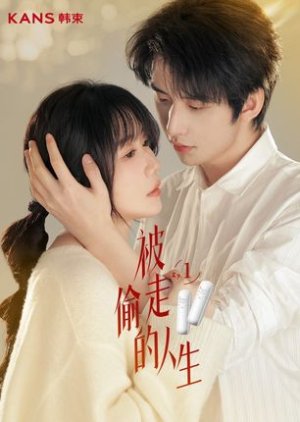 Bei Tou Zou De Ren Sheng (2024) poster