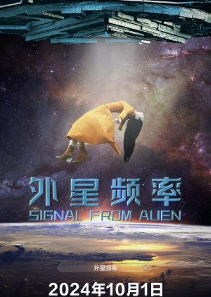 Signal from Alien (2024) poster