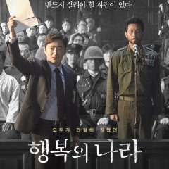 Land of Happiness Korean Movie(2024) photo