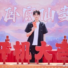 Wo Di Xian Qi Chinese Drama photo