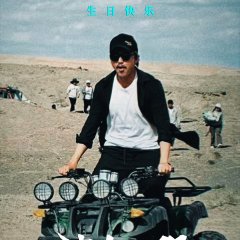 The Sand Murmurs Chinese Movie photo