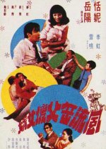 Feng Liu Yveh Fu Sha Nv Hsv Taiwanese Movie photo