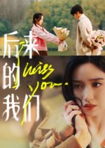 You and Me 2.0 Chinese Drama(2024) photo