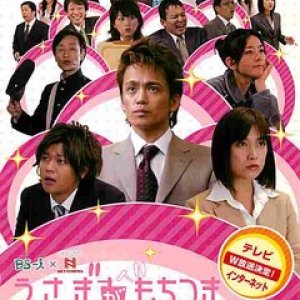 Usagi ga Mochitsuki (2007)