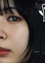 Osore Japanese Drama photo