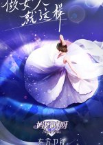 Super Diva Season 8 Chinese TV Program photo