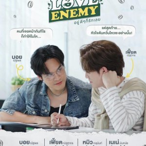 Love Enemy (2024)