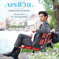 Dhevaprom: Poncheewan Thai Drama photo