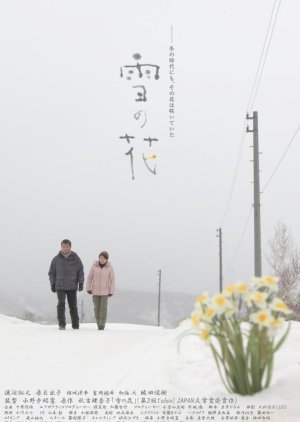 Snow Flowers: Director's Cut